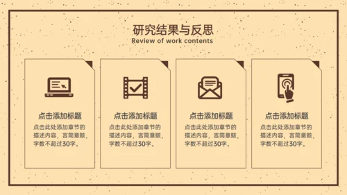 旧纸张风格历史学论文答辩开题报告通用PPT模板