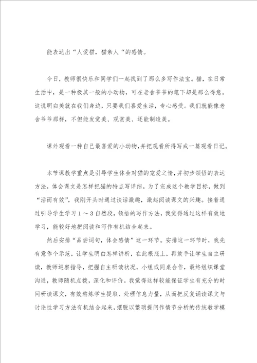第二课堂总结小学第二课堂总结五篇