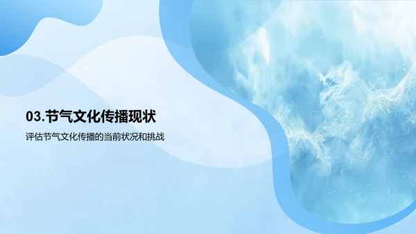 大雪节气传播策略