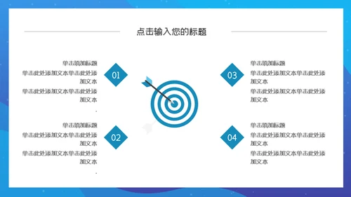 公司企划部宣传计划通用PPT模板
