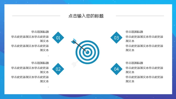 公司企划部宣传计划通用PPT模板