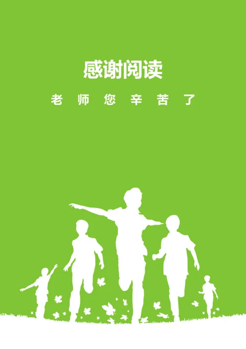 幼升小语言表达小明星简历