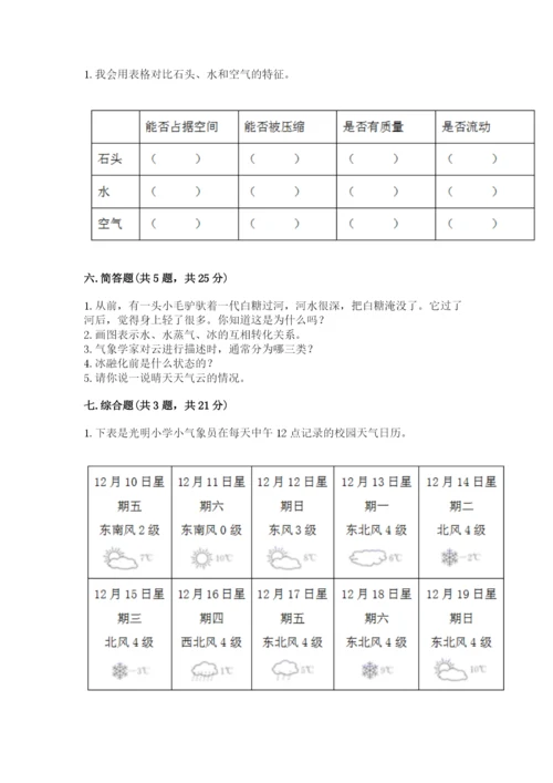 教科版三年级上册科学期末测试卷精品【b卷】.docx