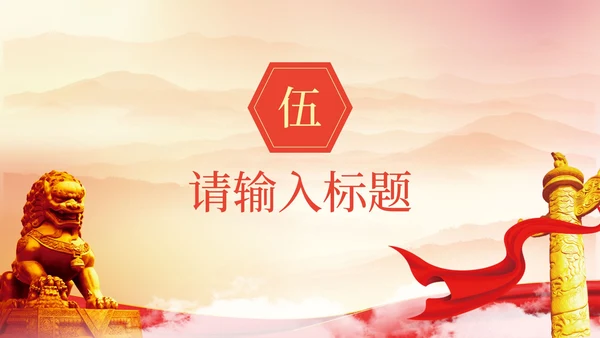 建党100周年主题宣传PPT模板