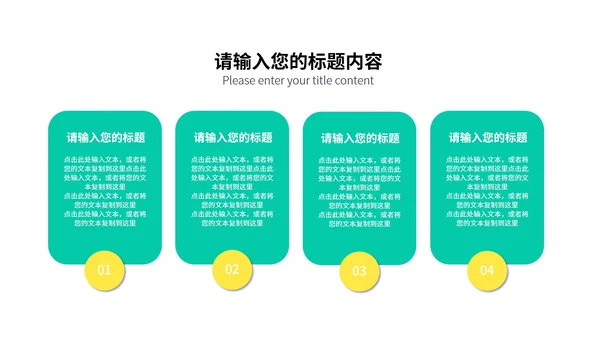 白色几何风数学几何图形教学课件PPT模板