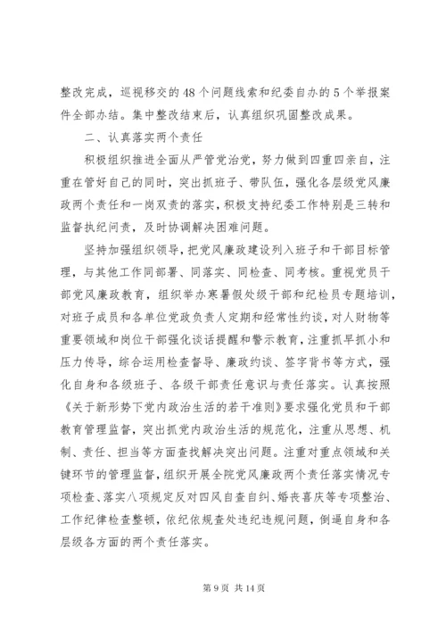 党员干部个人述职述廉述责报告.docx