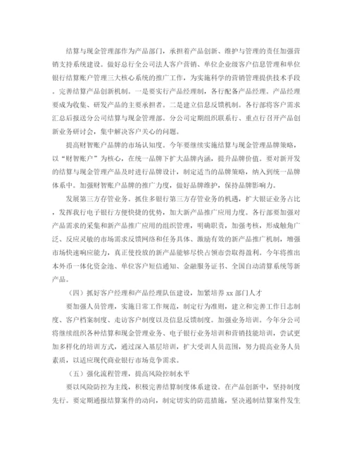 精编之配件销售工作计划模板.docx