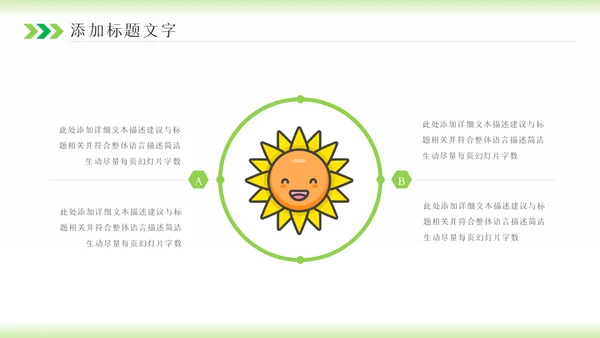 2023年卡通心理健康咨询管理微笑动态ppt模板