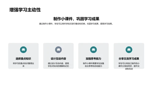 探索互动教学