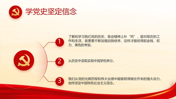 弘扬伟大建党精神七一讲话精神PPT