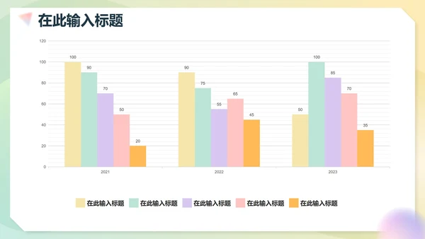 简约弥散渐变商务工作PPT模板