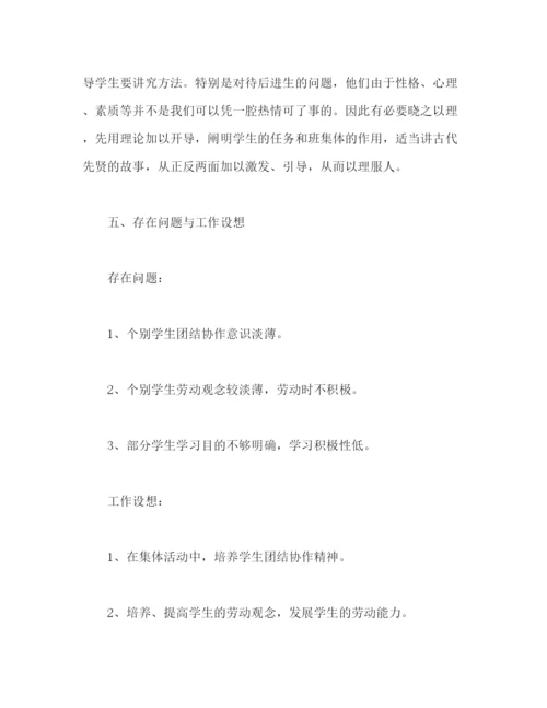 精编之一年级班主任教育教学工作总结范文.docx