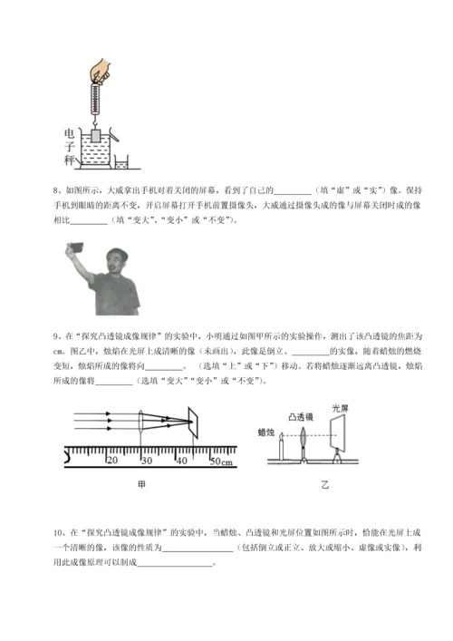 第二次月考滚动检测卷-重庆市巴南中学物理八年级下册期末考试综合测评试题（含答案解析版）.docx