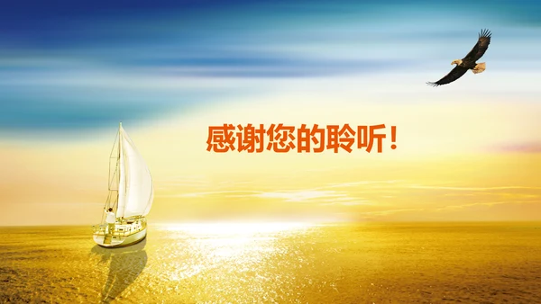 大气精美中国平安工作专用PPT模板