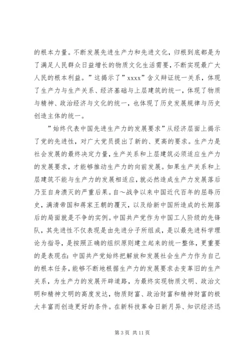 我为党旗添光彩 (20).docx