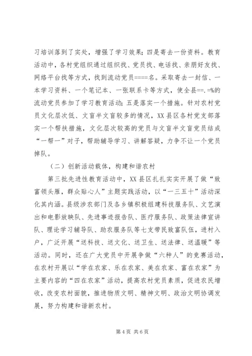 对加强农村党员学习教育的思考 (8).docx