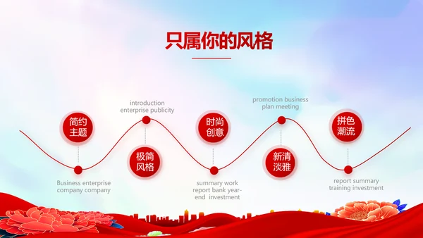 红色签约仪式启动大会战略合作策划PPT模板