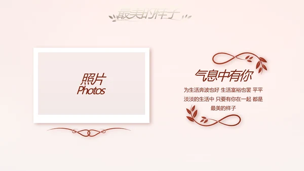 红色双喜风我们结婚啦婚礼纪念册电子相册PPT