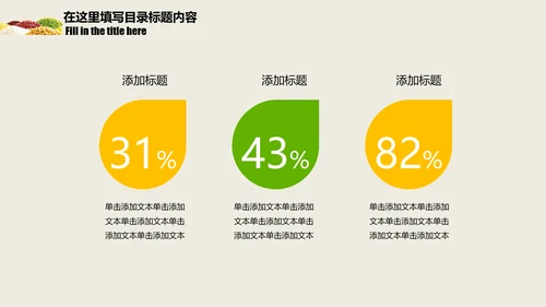 养生之道养生粥品动态PPT