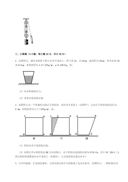 专题对点练习四川内江市第六中学物理八年级下册期末考试专项攻克试题（含详解）.docx