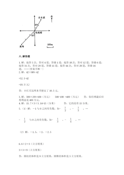 小升初六年级期末试卷（名师系列）.docx