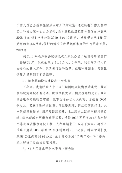 肩负振兴使命凝聚发展合力(党委报告).docx