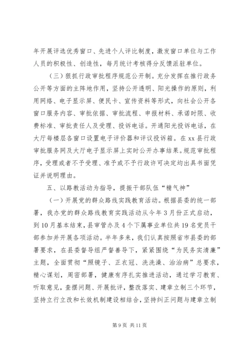 县审管办年度工作报告 (2).docx