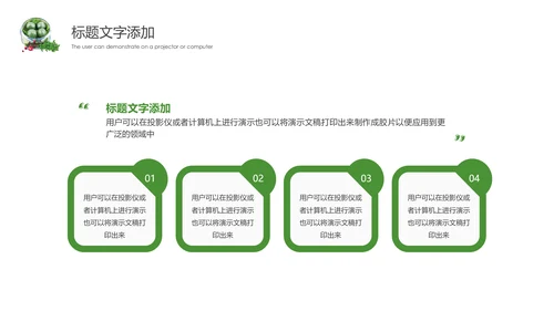 清明节文化习俗美食青团PPT动态模板