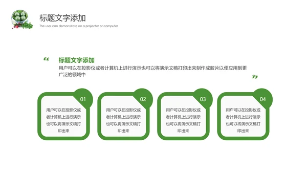 清明节文化习俗美食青团PPT动态模板