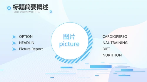 蓝色大气医联体工作总结汇报动态PPT