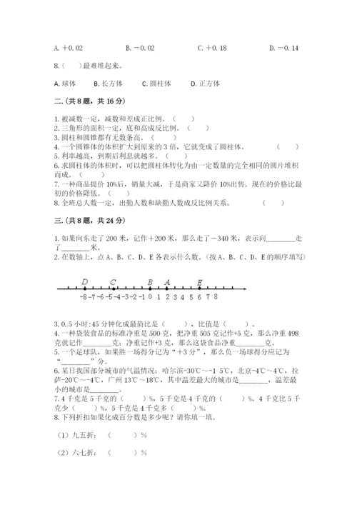 小学毕业班数学检测卷学生专用.docx