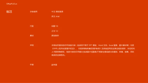红色新潮中式风格中秋节活动策划模板