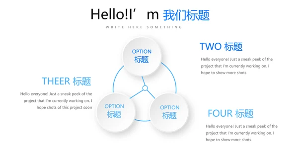 蓝色简约时尚教师备课动态PPT模板