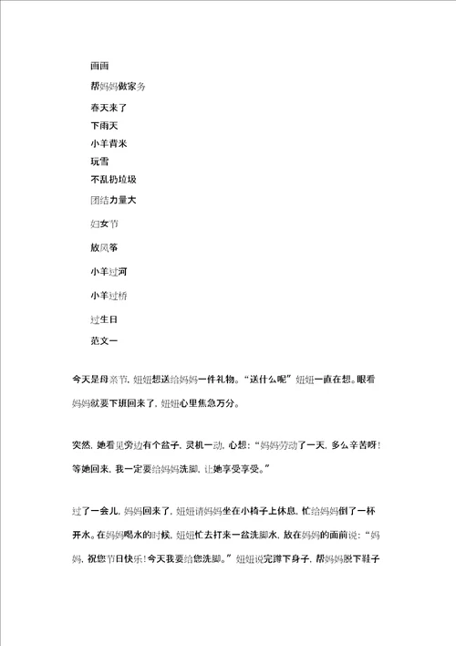 小鸭子得救了看图作文小鸭子得救了看图写话