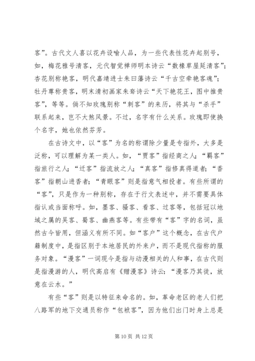 事业心责任感从何处来.docx