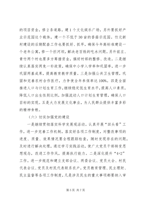 乡镇贯彻落实全县三级干部会议精神情况汇报3.docx