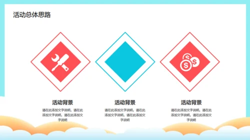 品质优选天猫电商活动营销策划通用PPT模板