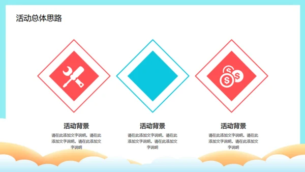 品质优选天猫电商活动营销策划通用PPT模板