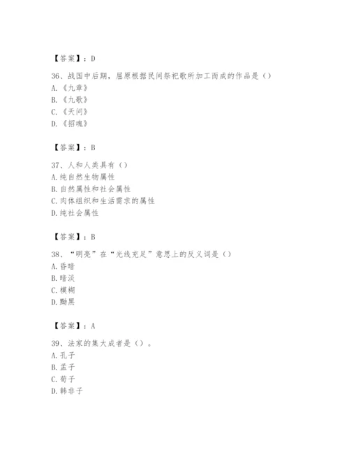 2024年国家电网招聘之文学哲学类题库含答案（培优b卷）.docx