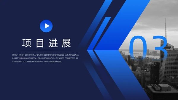 欧美蓝色商务工作计划通用PPT模板