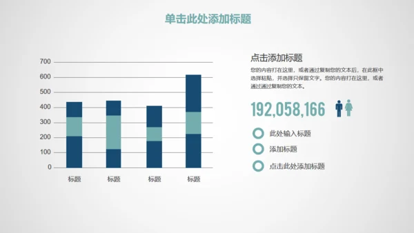 时尚商务工作通用PPT模板