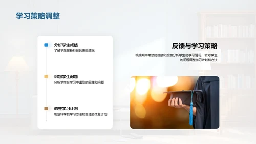 初三期中学习剖析