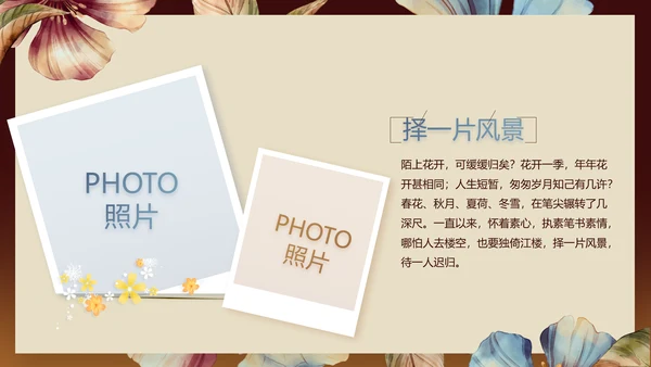 手绘水彩风纯棉家纺产品介绍动态PPT模板