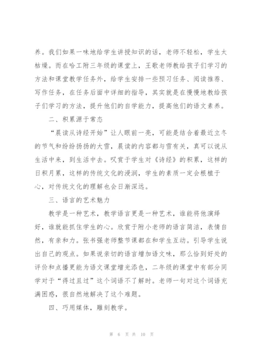 线上学习心得体会优秀范文5篇.docx