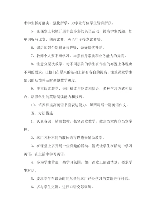 英语教师2023年度工作计划.docx