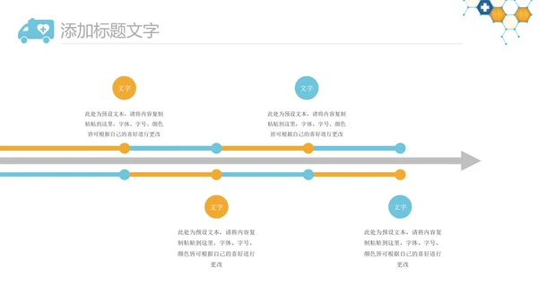 简约护士白衣天使护士长工作总结PPT模板