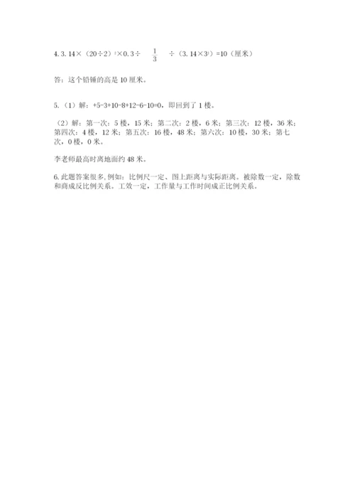 人教版小升初数学模拟试卷（全优）.docx