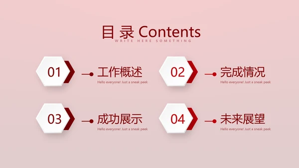 红色喜庆公司10周年庆ppt模板活动策划公司介绍