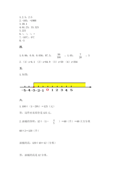 沪教版六年级数学下学期期末测试题附答案【突破训练】.docx
