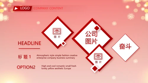 街道年末联欢会2022年终总结新年计划PPT